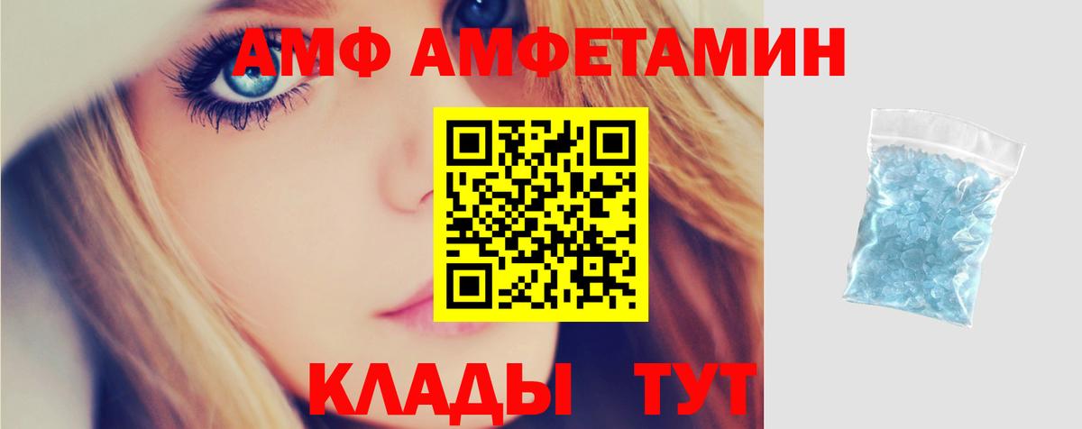 Амфетамин  АМФЕТАМИН 97%  Вход с VPN  Каменск-Уральский 