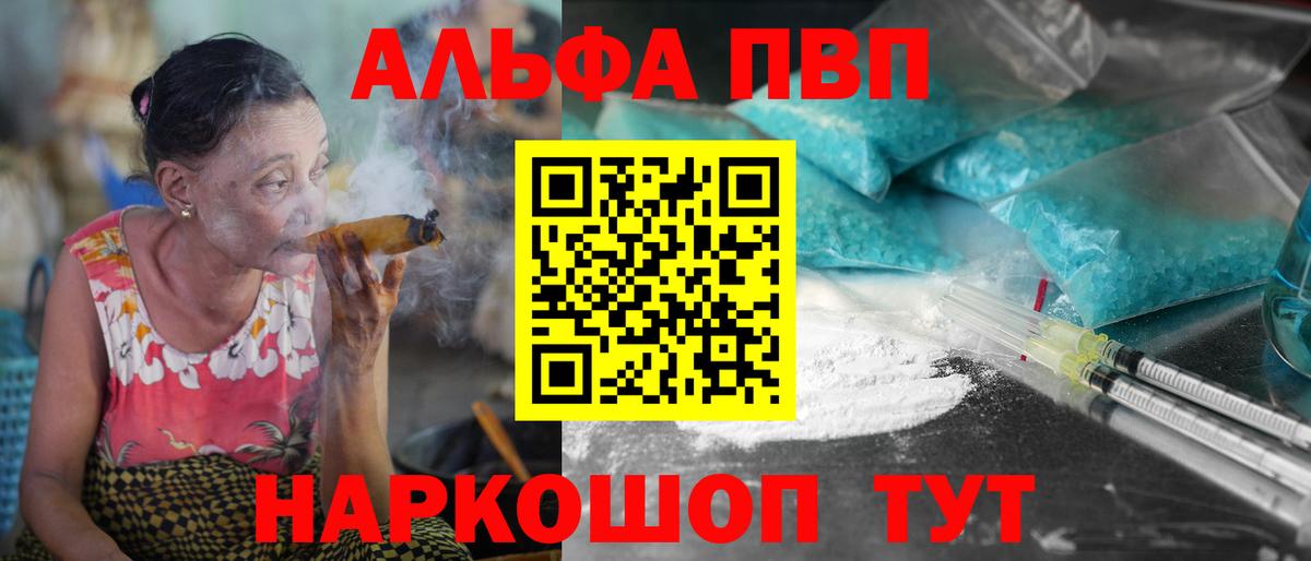 A-PVP  Вход с VPN  А ПВП VHQ  Каменск-Уральский  закладка  A-PVP СК КРИС 