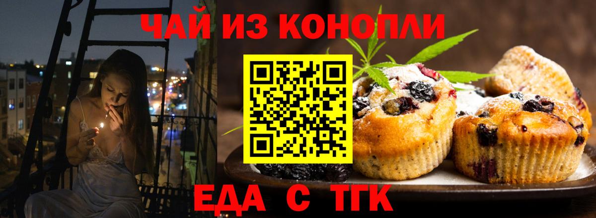 Каменск-Уральский  Cannafood конопля  Вход с VPN 