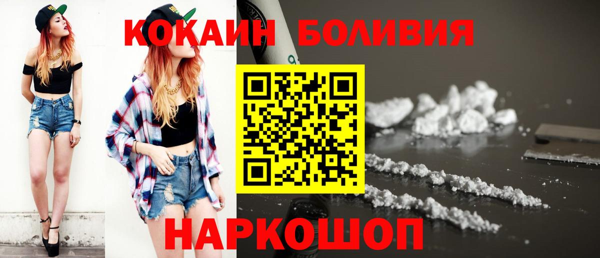 КОКАИН Перу Каменск-Уральский