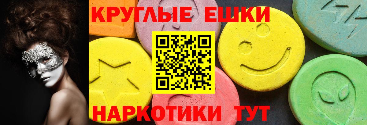 Экстази  ЭКСТАЗИ Дубай  Каменск-Уральский  Вход с VPN  ЭКСТАЗИ 99% 