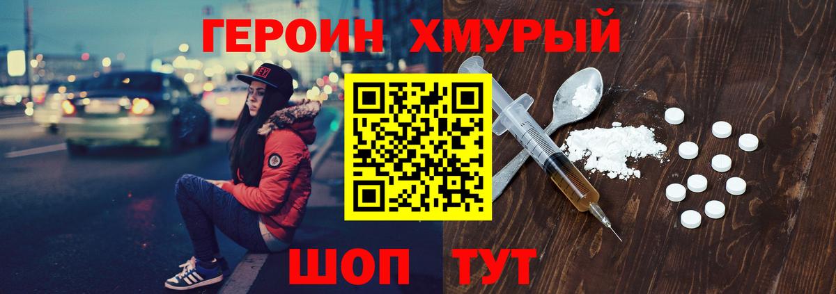 ГЕРОИН VHQ  Вход с VPN  Каменск-Уральский 