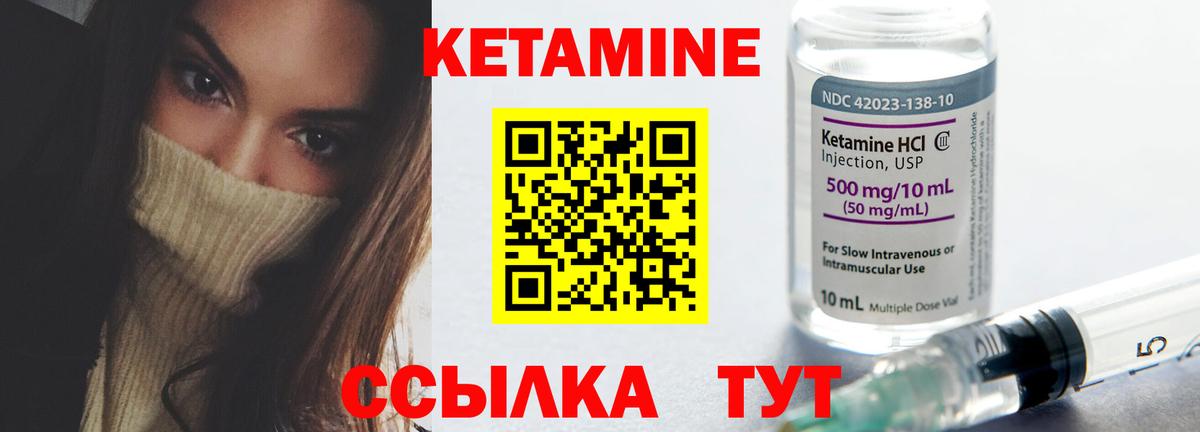 Кетамин ketamine  Вход с VPN  Каменск-Уральский 