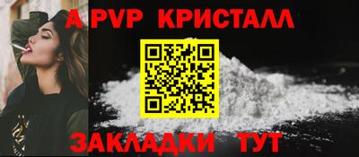ALPHA PVP Ликино-Дулёво