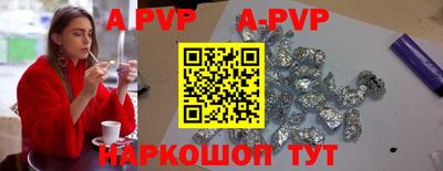 ALPHA PVP Ликино-Дулёво