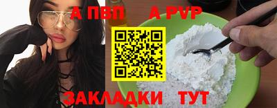 ALPHA PVP Ликино-Дулёво