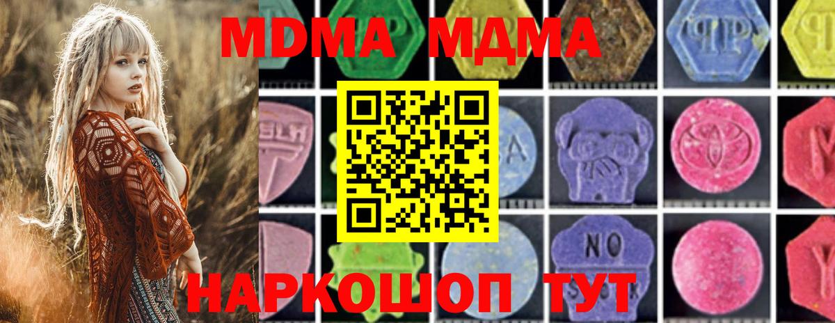 МДМА crystal  MDMA Molly  Каменск-Уральский  Вход с VPN 