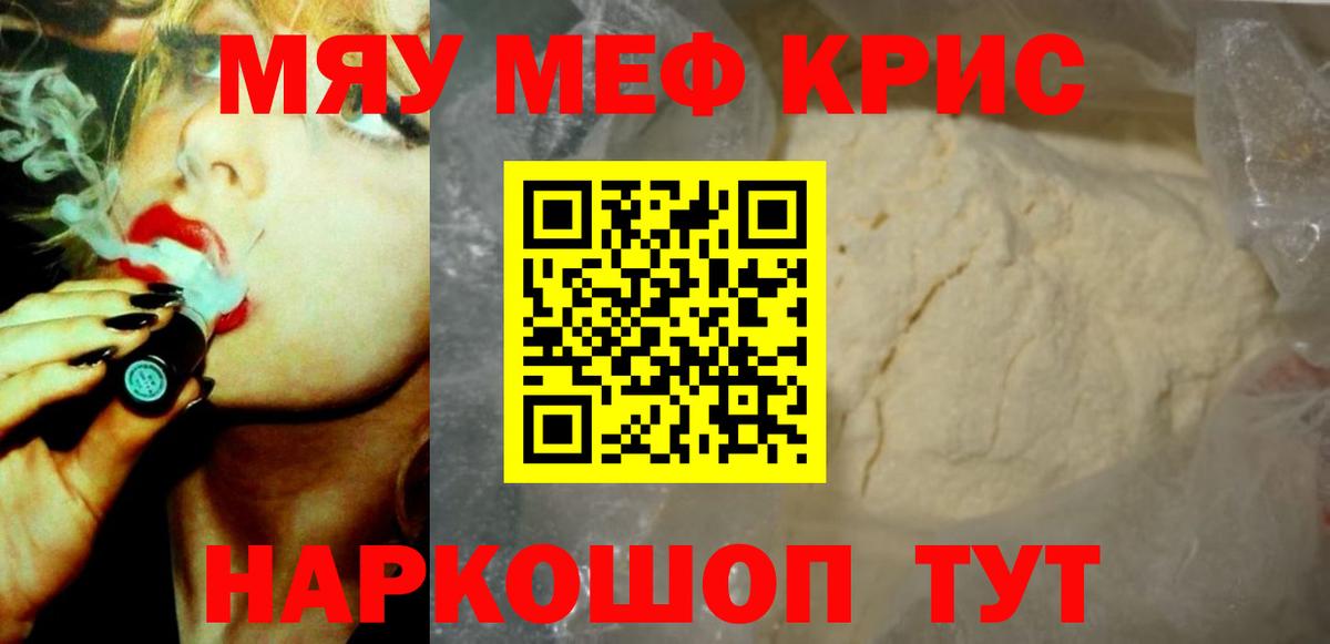 Меф Каменск-Уральский