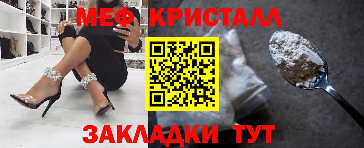 Каменск-Уральский  Мефедрон мука  МЯУ-МЯУ  Вход с VPN 