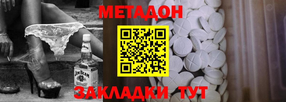 Каменск-Уральский  Метадон белоснежный  Вход с VPN 