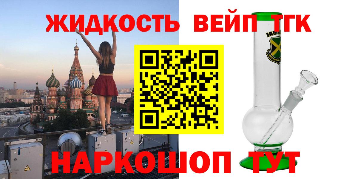 ТГК вейп  Вход с VPN  Дистиллят ТГК THC oil  Каменск-Уральский 